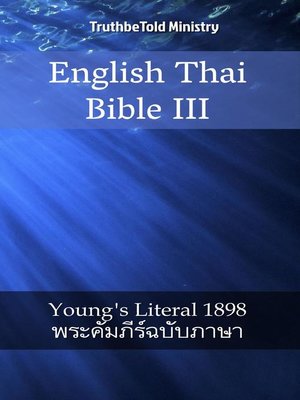 cover image of English Thai Bible III